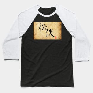 Restless Knights Kanji Remix Baseball T-Shirt